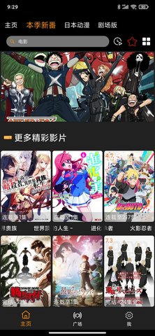 Z动漫app 2.3.6 安卓版 1