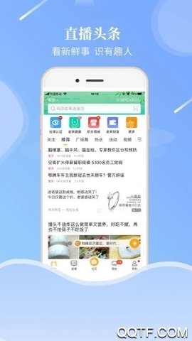 老来网app 9.1.4 安卓版 2