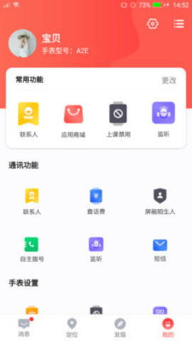 读书郎电话手表 v4.6.9.1 最新版 2