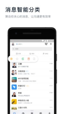 dingtalk钉钉海外版 v7.6.17 安卓版 1