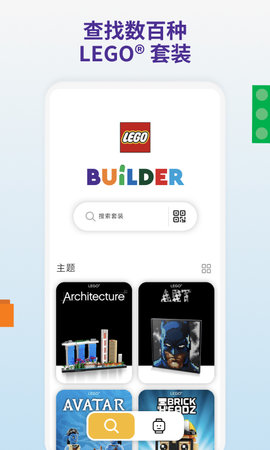 LEGO Builder 3.1.9 官方版 1