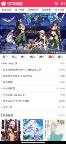 Z动漫app 2.3.6 安卓版 5