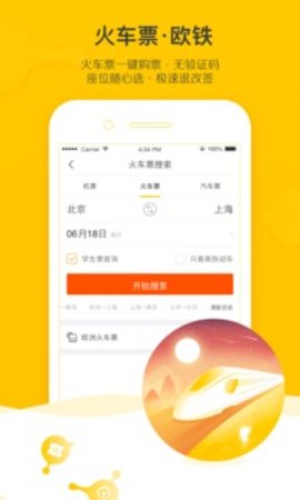 飞猪旅行网 v9.10.1.104 最新版 3