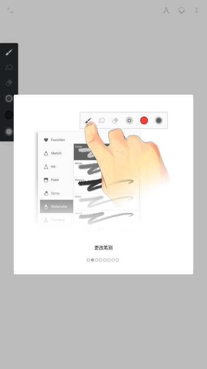 Painter中文版 6.6.1 安卓版 1