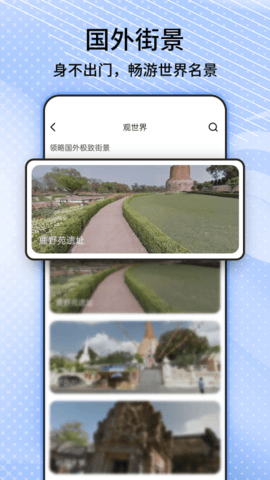 奥维3D卫星高清街景地图 29 安卓版 1