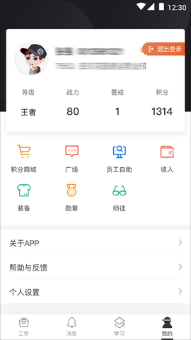 顺丰小哥大陆版app使用方法