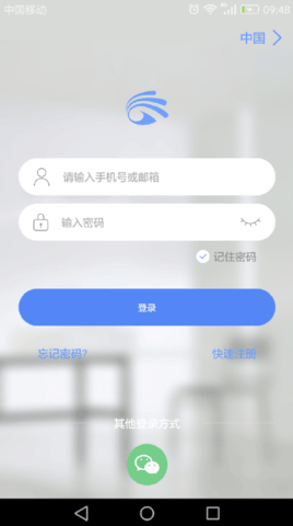 有看头监控怎么连接手机