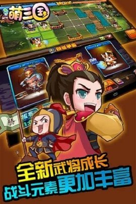 萌三国ol 1.0.1 官方版 1