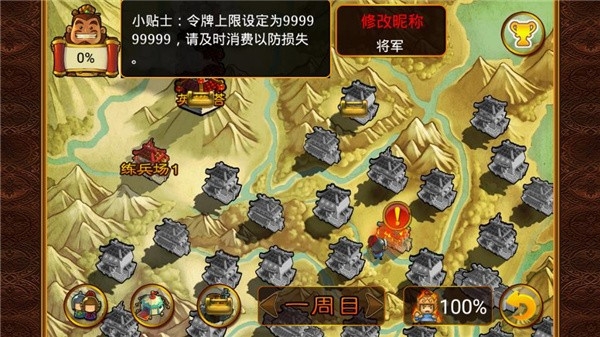 三国塔防魏传 v1.7.0 安卓版 1