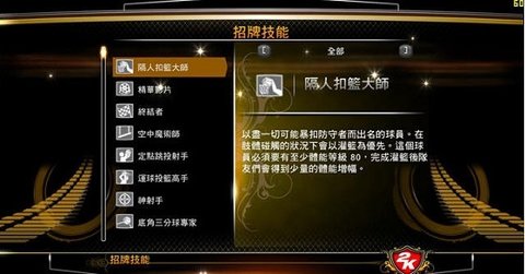 nba2k13 1.0.6 官方版 2