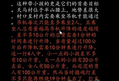 街游戏攻略第二章