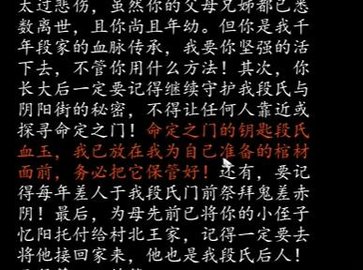 《街》第二章通关攻略