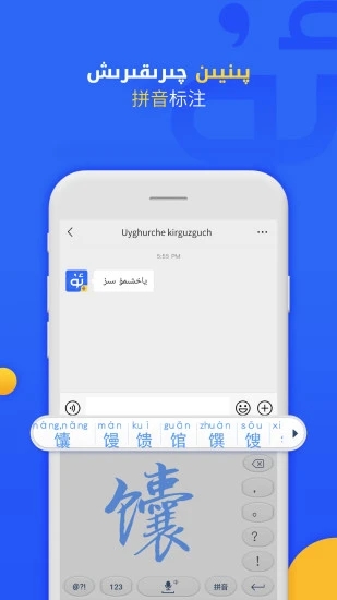 jalapa新疆uygurqakirguzguqBadam维语输入法 v7.70.0 安卓版 3
