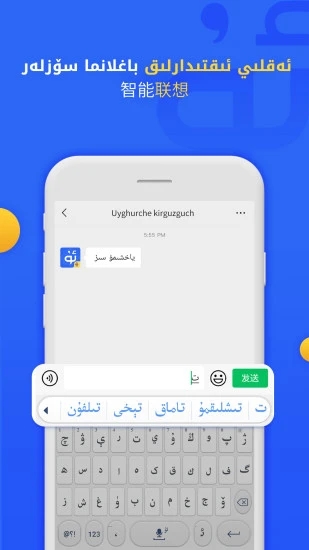 jalapa新疆uygurqakirguzguqBadam维语输入法 v7.70.0 安卓版 1