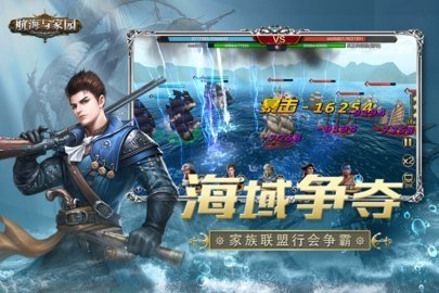 航海与家园 1.4.9 最新版 1