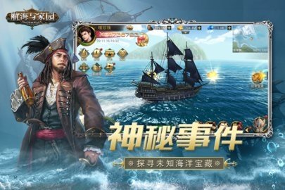 航海与家园 1.4.9 最新版 0