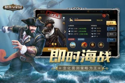 航海与家园 1.4.9 最新版 2