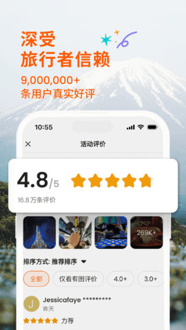 Klook客路旅行 7.9.0 最新版 1