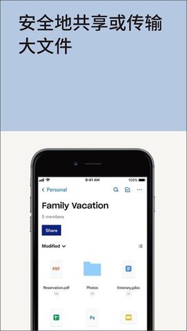 Dropbox 384.2.2 官方版 1