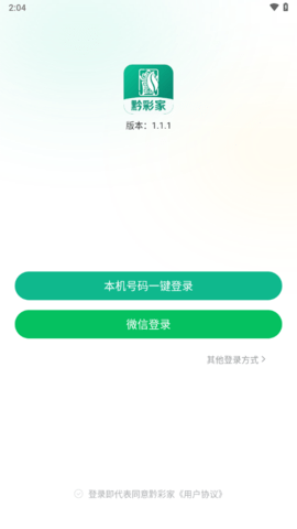 黔彩家 1.3.9 安卓版 1