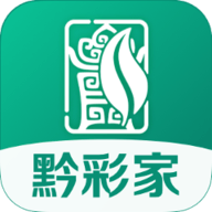 黔彩家 1.3.9 安卓版