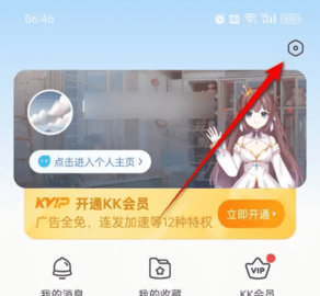 kk键盘怎么自动弹琴