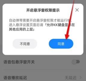 kk键盘怎么自动弹琴