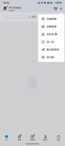 S41010-16531881_com.tencent.mobileqq.png