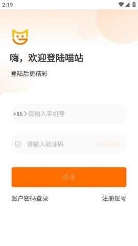 喵站 4.1.6 安卓版 1