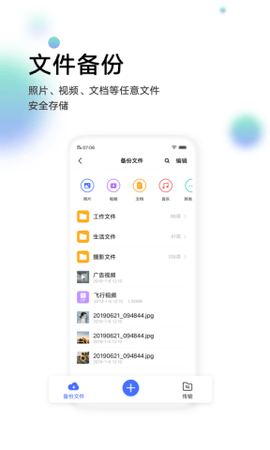 vivo云服务 9.2.2.0 安卓版 1