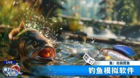 垂钓大师 1.0 最新版 3