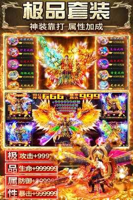 天羽传奇 2.0.0 最新版 3