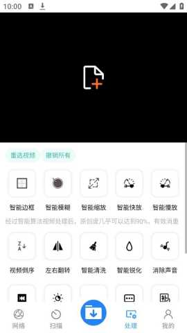 下载工具箱 3.8.6 安卓版 2