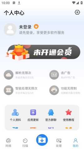 下载工具箱 3.8.6 安卓版 3