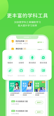 冀教学习 5.0.9.5  2