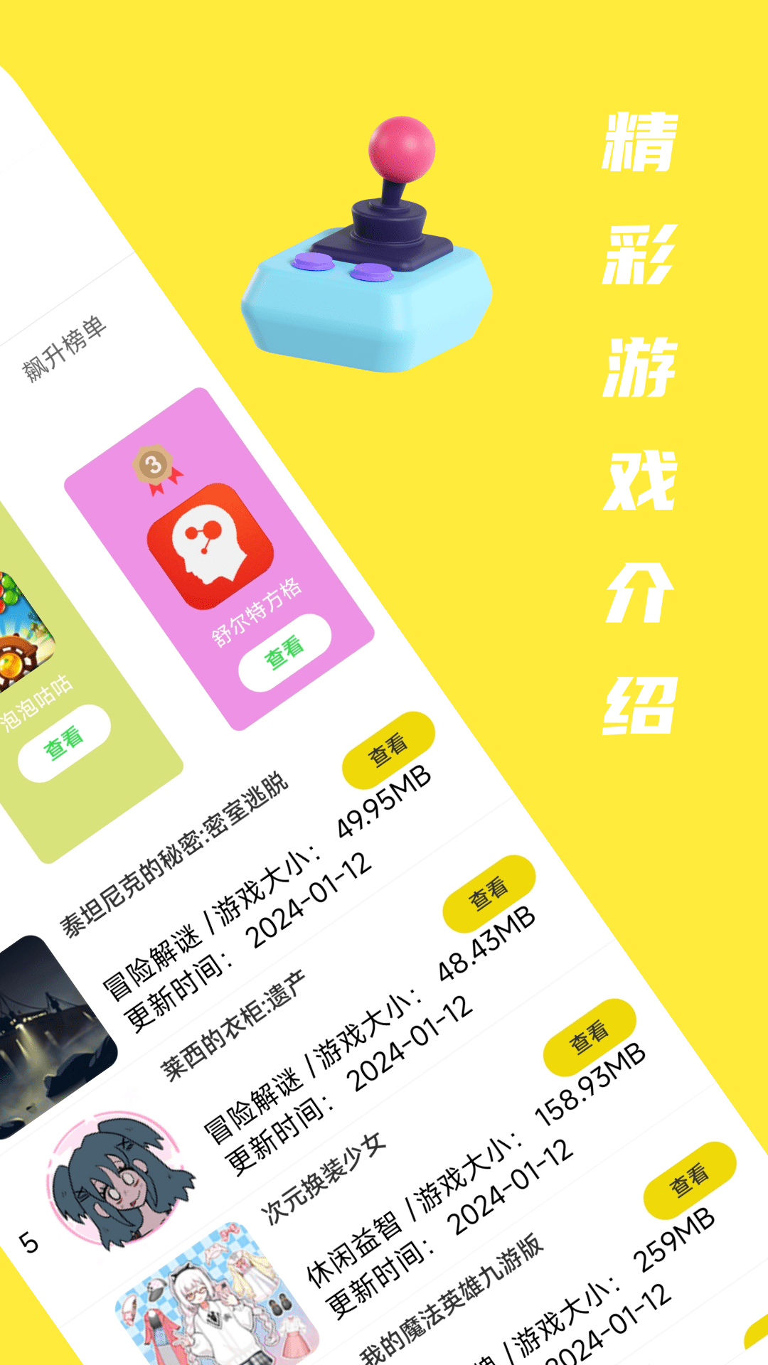 摸摸鱼 1.0.1 安卓版 1