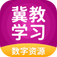 冀教学习 5.0.9.5 