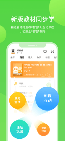 冀教学习 5.0.9.5  3