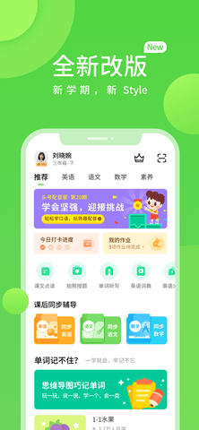 冀教学习 5.0.9.5  4