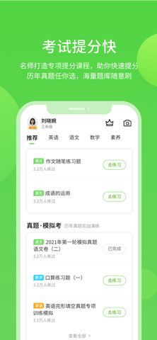 冀教学习 5.0.9.5  1