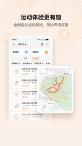 华为运动健康 15.0.8.320 最新版 1