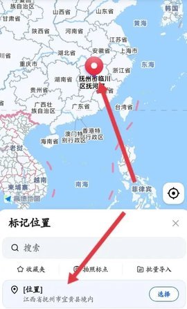 高德地图怎么标记地理位置