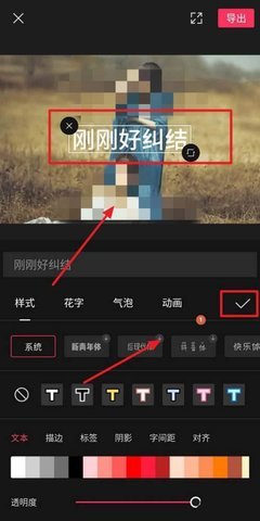 剪映怎样图片加文字?