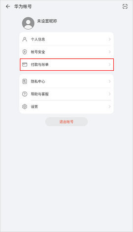 华为商城(VMALL)APP