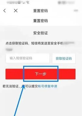 163邮箱app怎么改密码