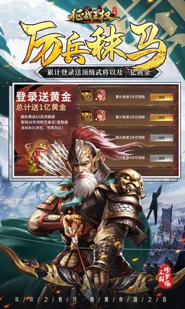 征战王权 1.0.0 安卓版 2