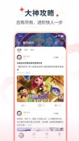 网易大神极速版 3.82.1 最新版 2