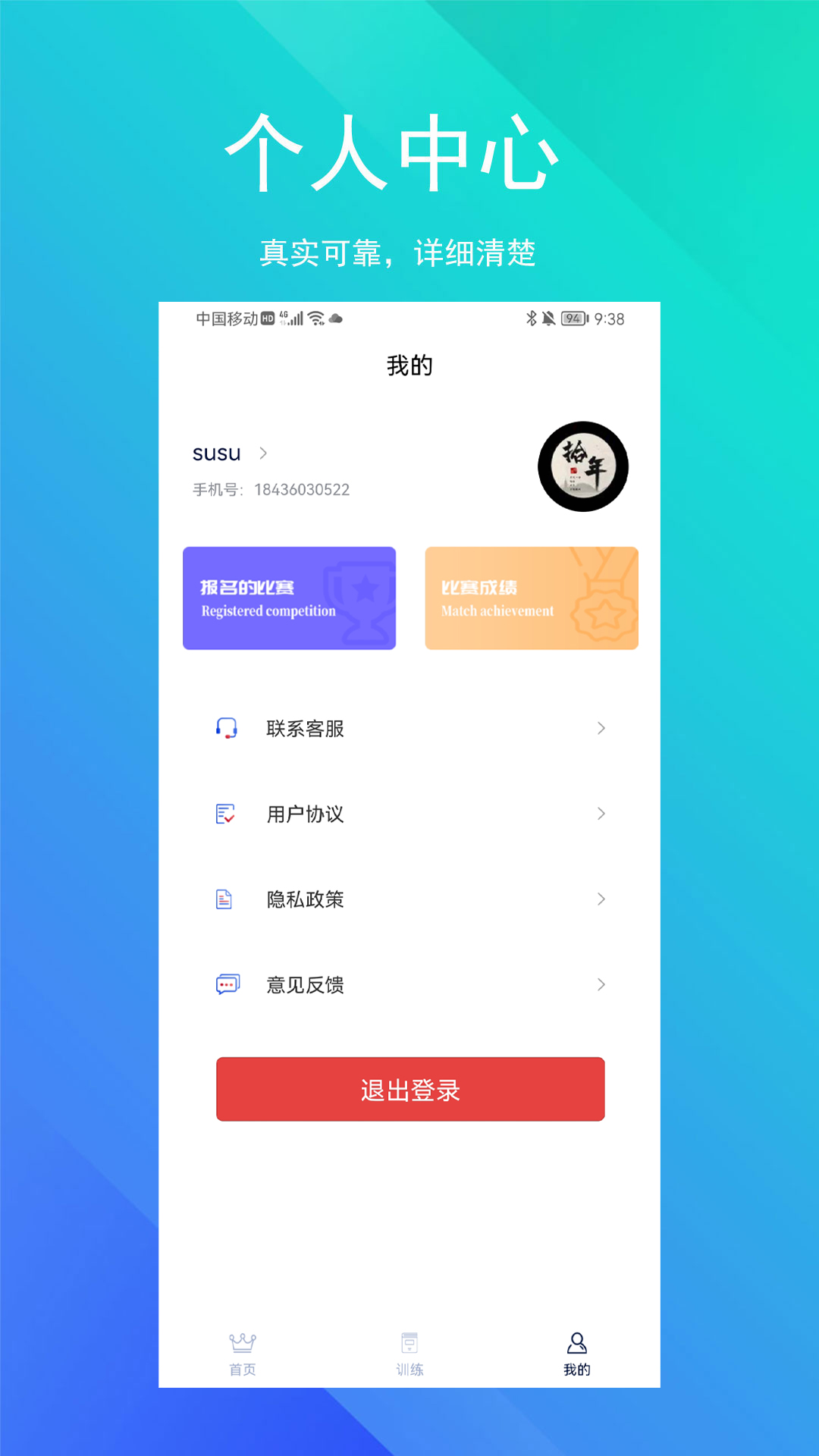 SoEasy智能外语 2.3.0 最新版本 2