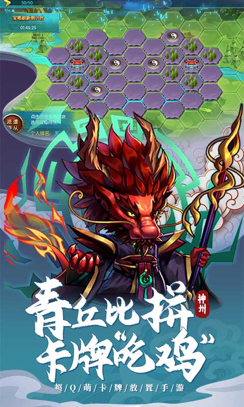 神州风闻录 1.3.1 安卓版 2