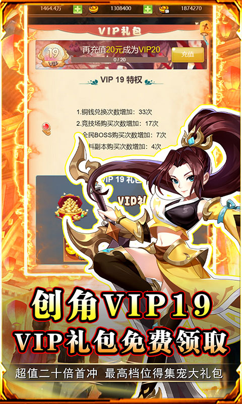 勇闯女儿国 1.0.0 官方版 2